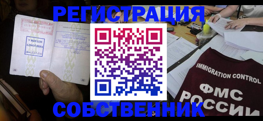 регистрация для дет. сада в Зиме