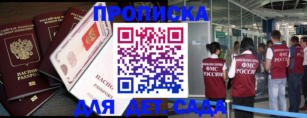 временная регистрация поиск в Зиме